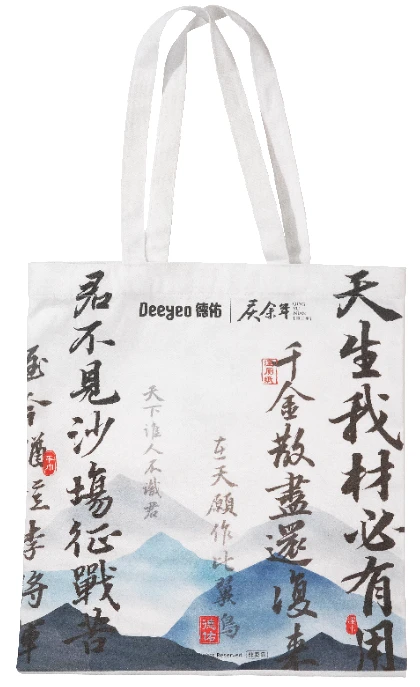 庆余年2联名帆布包