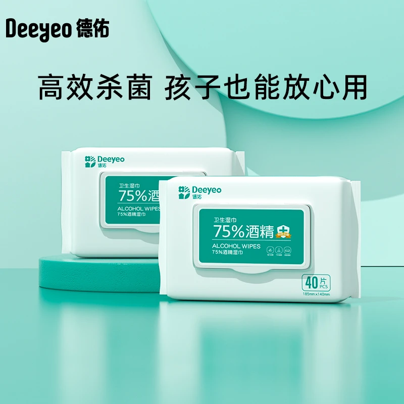 【拽姐专属】德佑75 度酒精湿巾儿童学生专用独立包装卫生湿巾40抽