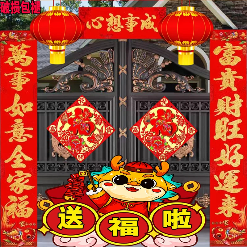 2024龙年对联新春对联新款龙年门贴春节对联大全过年联门贴画对联