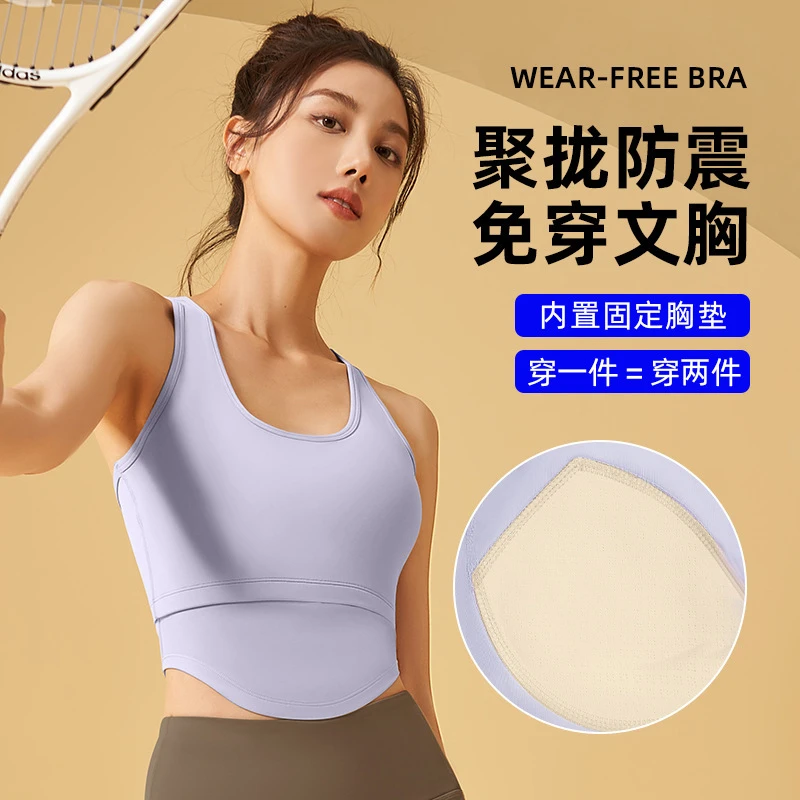 【静静专属】免穿文胸收副乳运动背心高强度防震聚拢内衣U型美背