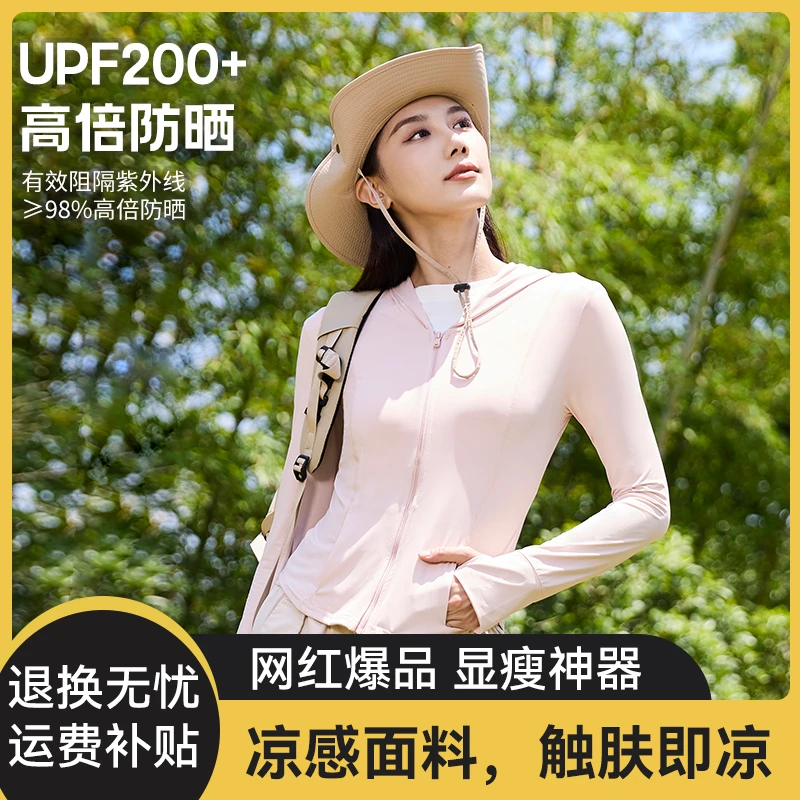 韩版新锦纶防晒外套凉感科技修身显瘦运动休闲外套户外