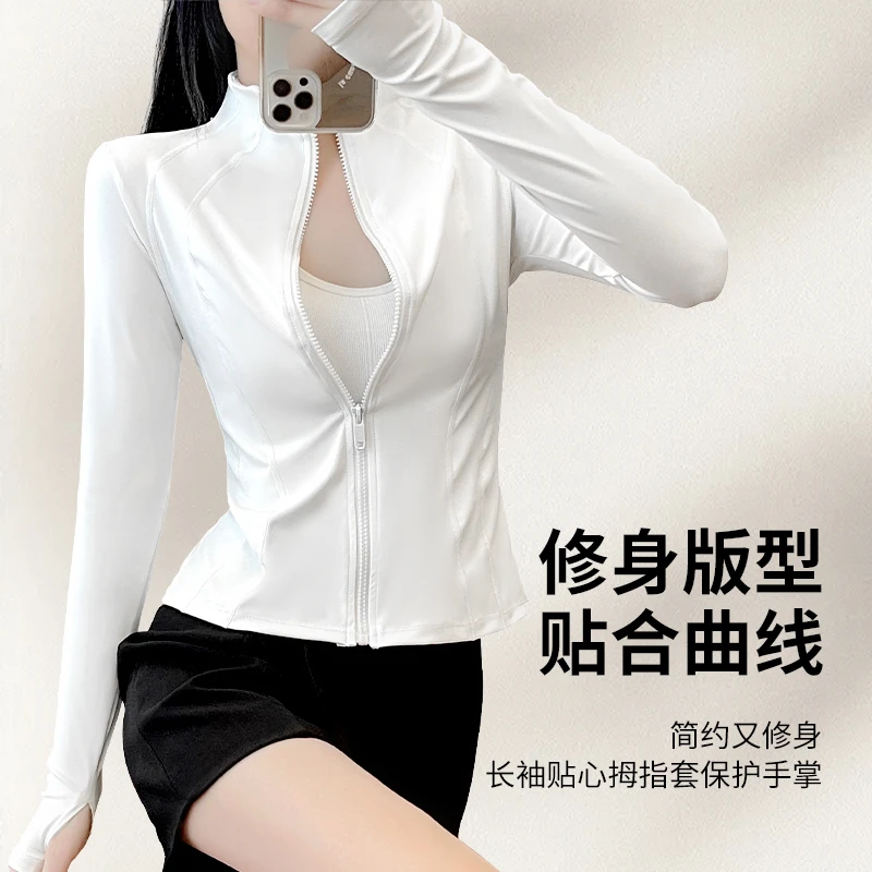 蜜桃人鱼线高倍防晒立领运动上衣修身显瘦高弹透气瑜伽外套