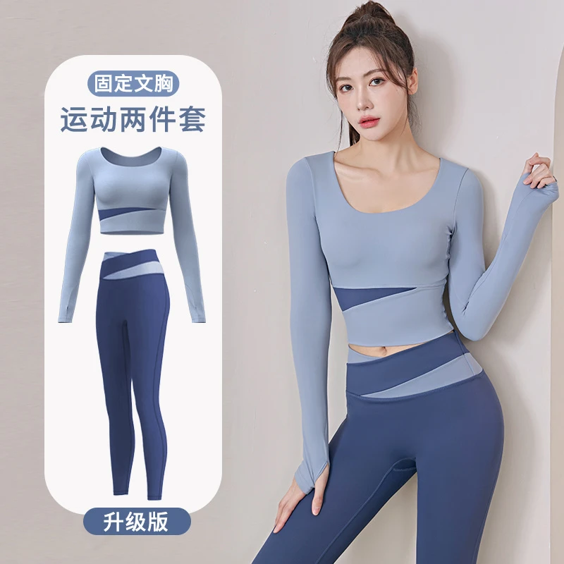 【L1】运动套装紧身速干长袖瑜伽服跑步健身服春秋