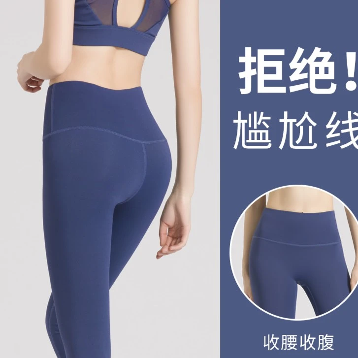 【瑜你有约专属】健身裤女外穿打底蜜桃无痕速干裸感紧身运动裤