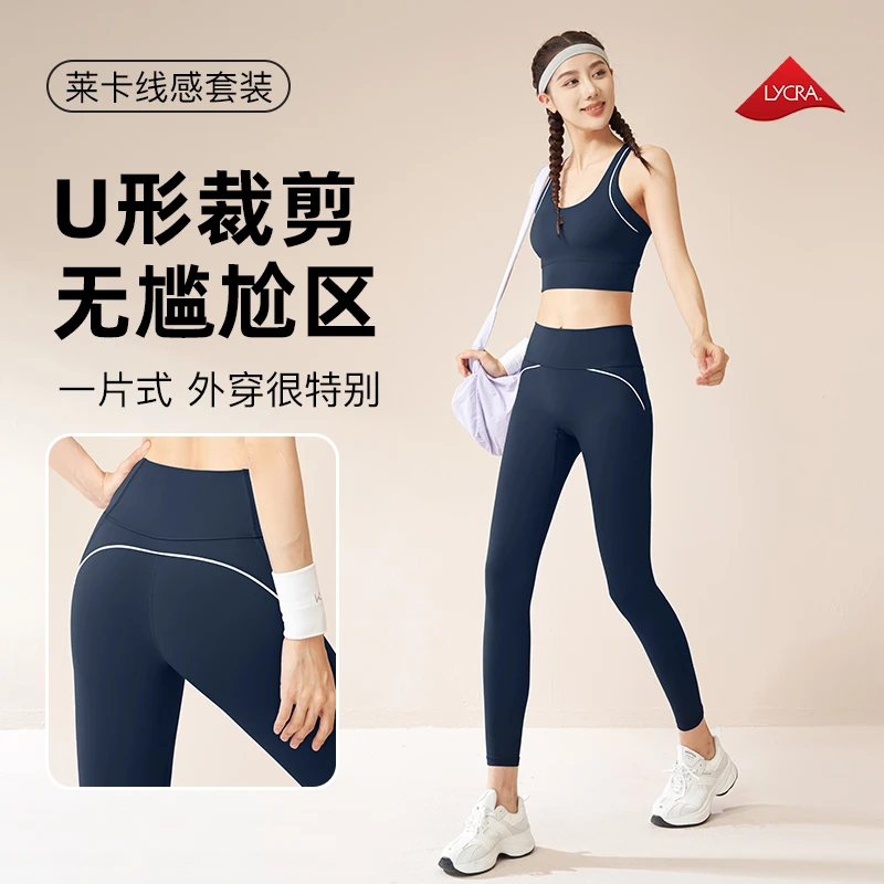 【两件套】时尚气质外穿线感时尚显瘦运动文胸瑜伽服女裤套装