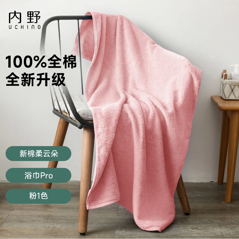 UCHINO/内野超柔纱毛巾浴巾成人棉柔云朵浴巾抗菌吸水大号A类浴巾