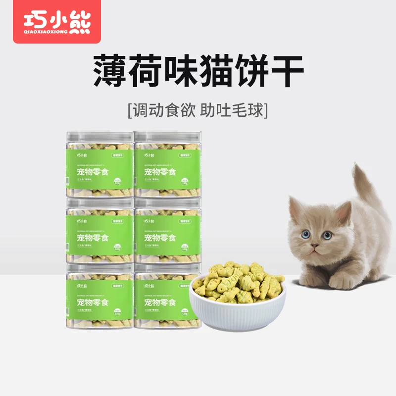 巧小熊猫薄荷饼干磨牙棒洁齿小鱼猫草化毛球营养幼猫猫咪零食伴侣