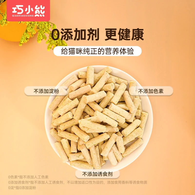巧小熊冻干猫草羊奶棒化毛磨牙宠物零食洁齿奖励健康营养嘎嘎炫