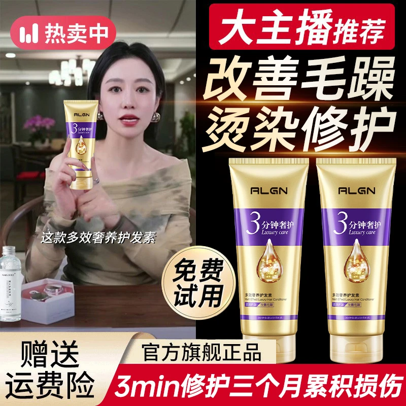 护发素顺滑留香持久修复针对烫染干枯毛躁三分钟奇迹大瓶女士发膜