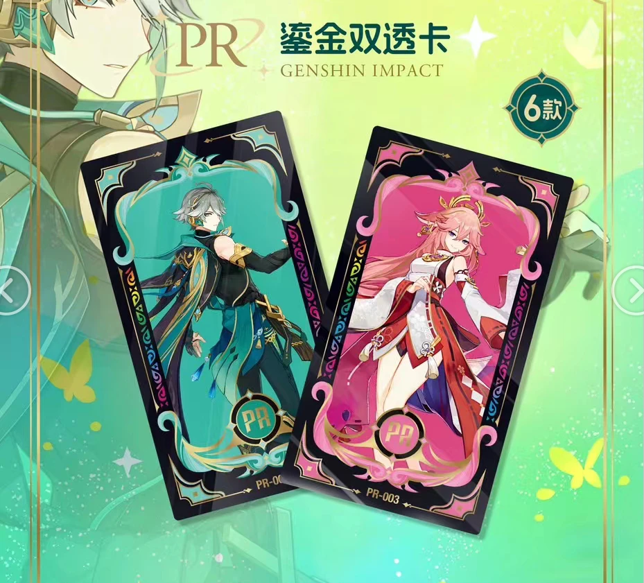 【拆盒福利】元气卡 元神第一弹  收藏潮玩卡牌盲盒 /卡牌产品/代拆