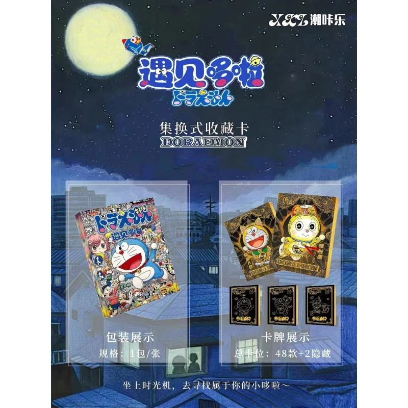 【拆盒福利】遇见哆啦款式集换式收藏卡星座日本(默认待拆)