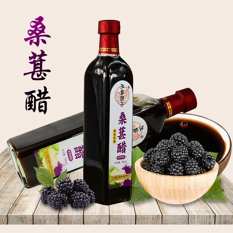 (拍1发2瓶) 紫桑葚醋 传统酿造食醋 手工固态紫桑葚醋 饺子醋