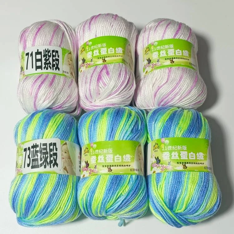 蚕丝蛋白绒中细6股宝宝毛线团批发手工diy编织花束棉鞋钩拖鞋