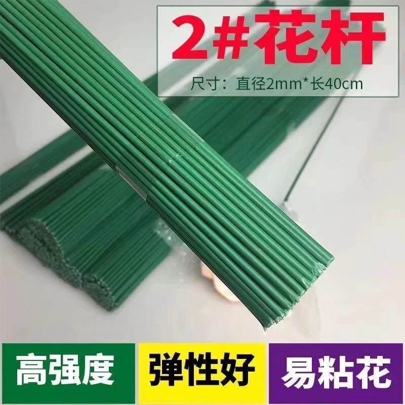 2号胶包铁丝花杆手工制作花杆玫瑰绿假花杆40cm绿色花杆材料批发