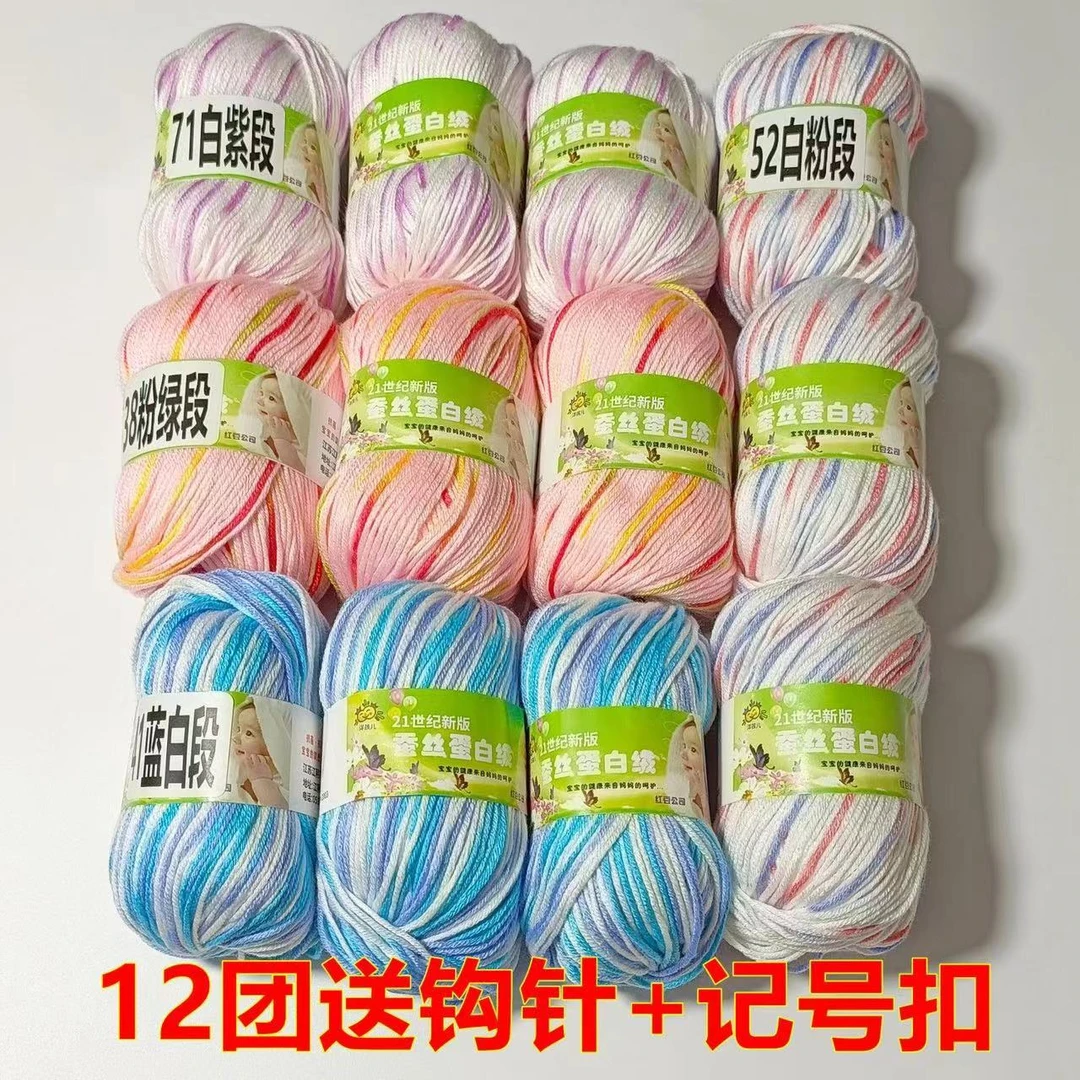 6股宝宝中细线钩拖鞋织打棉鞋手工编织diy蚕丝蛋白绒坐垫玩偶特价