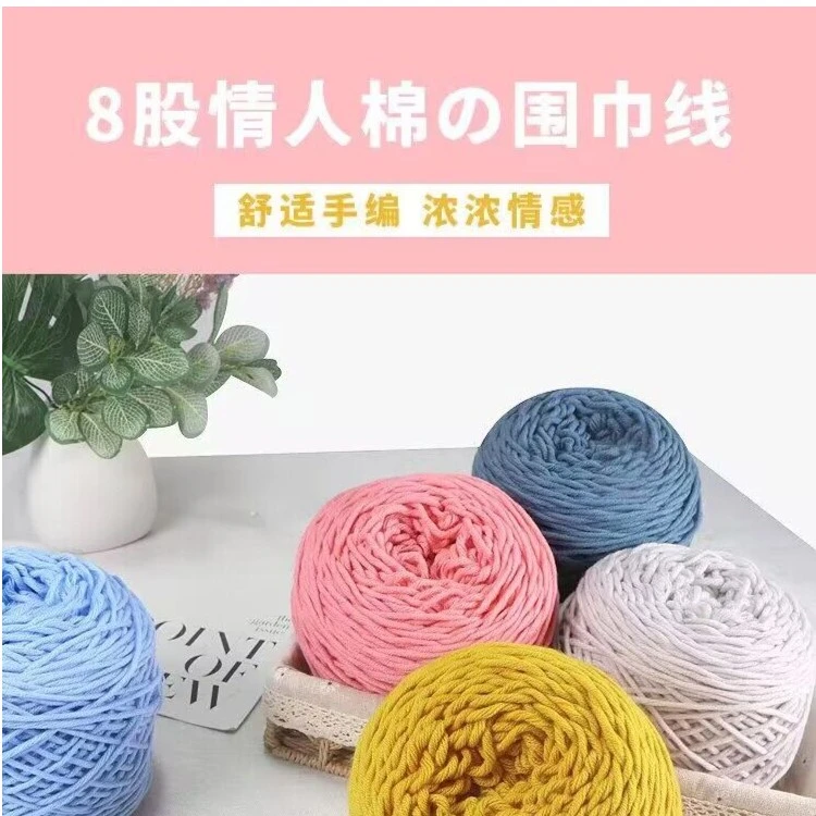大分量八股情人棉男女手工编织围巾毛线中粗线编织钩针棒针线批发