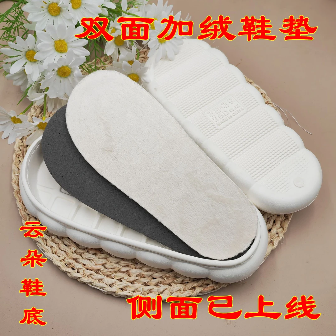 云朵白云丸子手工鞋底钩织EVA秋冬轻便柔软拖鞋编织发泡防滑软底