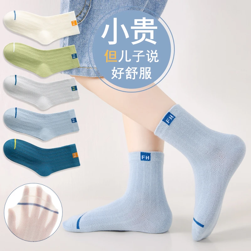 男童袜子夏季款薄款透气网眼袜春秋中大童儿童女童学生夏天中筒袜