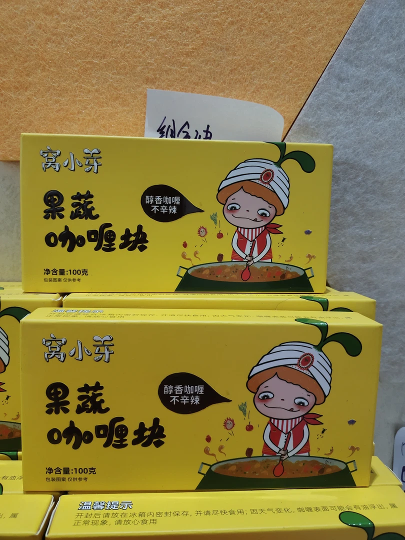 窝/小/芽果蔬咖喱块100克