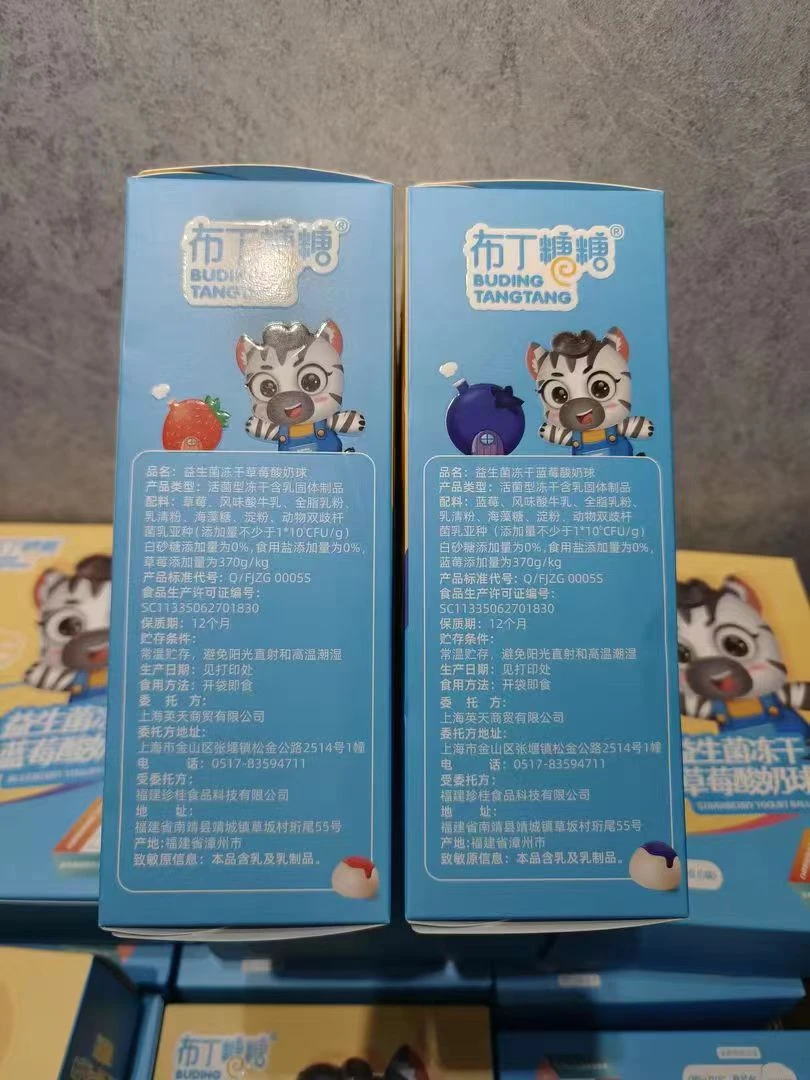 布丁/糖糖益生菌冻干草莓酸奶球20克