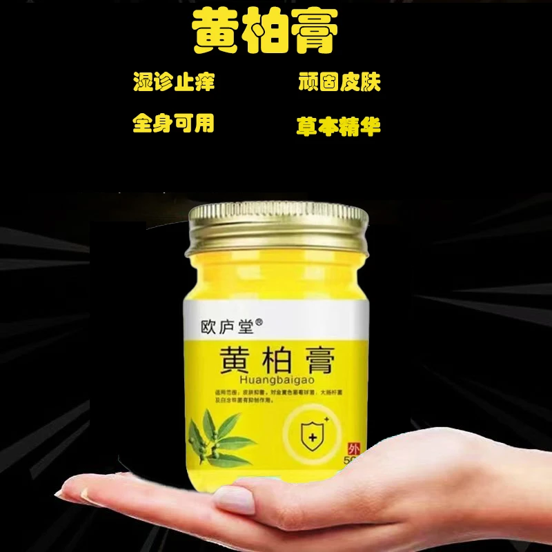 【一款很牛的湿膏】  快速抑菌止痒草本萃取外用涂抹温和不刺激乳膏