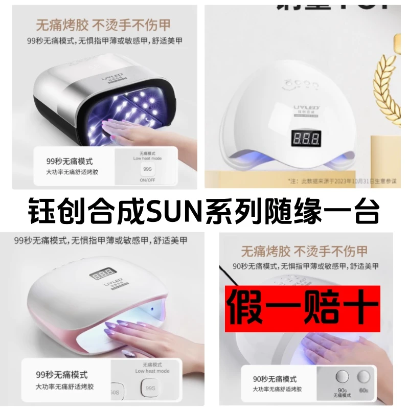 钰创合成美甲灯开店用光疗机速干甲油胶led烤灯美甲灯