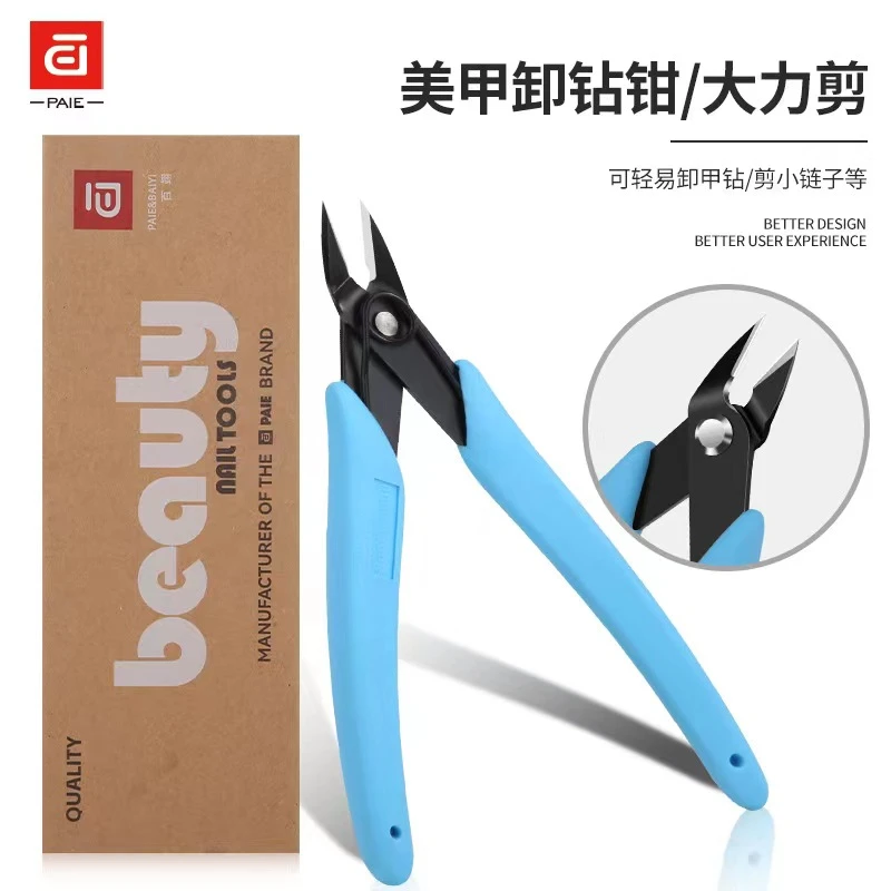 美甲卸钻钳大力钳剪刀锆石美甲钻拆钻剪钻剪链条专用工具