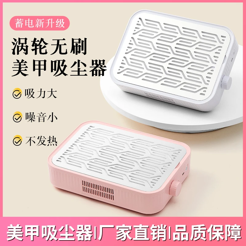 美甲吸尘器蓄电款涡轮无刷电机4000RPM大吸力卸甲粉尘过滤