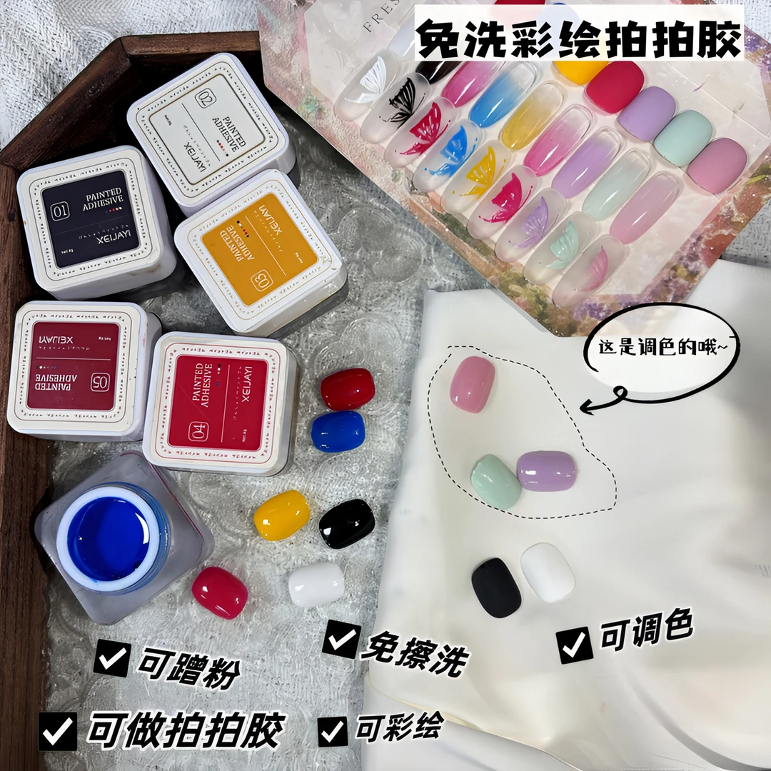 免洗彩绘胶全套6色罐装6g三原色调绘胶罗盘套装美甲店专用