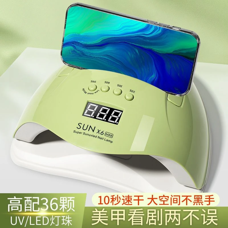 小孩哥 美甲光疗机美甲灯速干美甲店专业sunX6烤指甲油胶烘干机