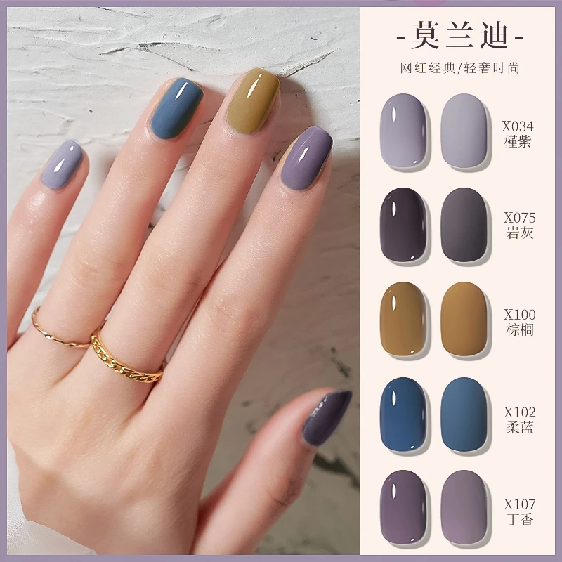 莫兰迪5色系列15ml瓶装返潮复古裸色甲油胶秋冬美甲