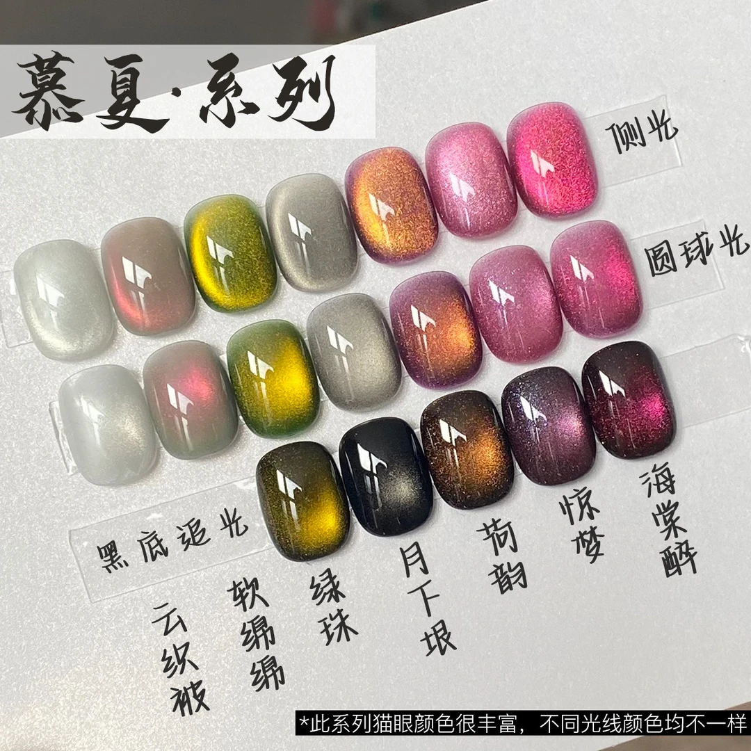 慕夏系列猫眼爆闪瓷白玻璃珠晶石猫眼胶变色多光返潮复古