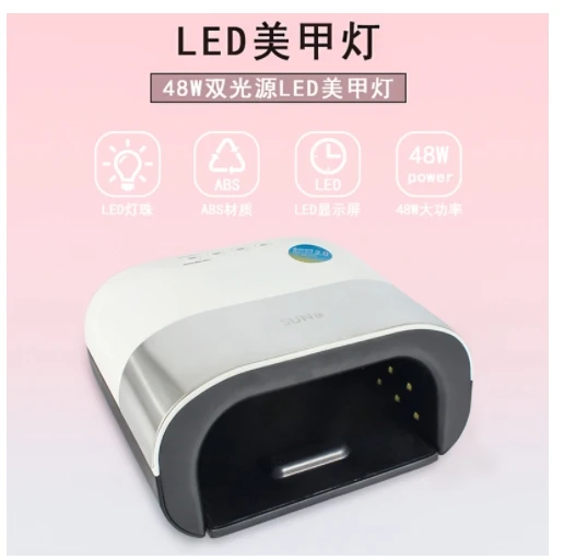阳光三号美甲灯（测试品）