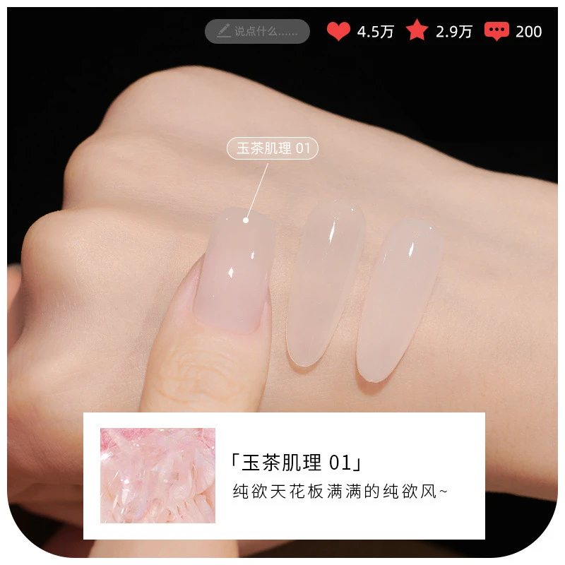 玉茶肌理01万能打底色奶茶色甲油胶套系新款流行果冻裸冰透色Y61
