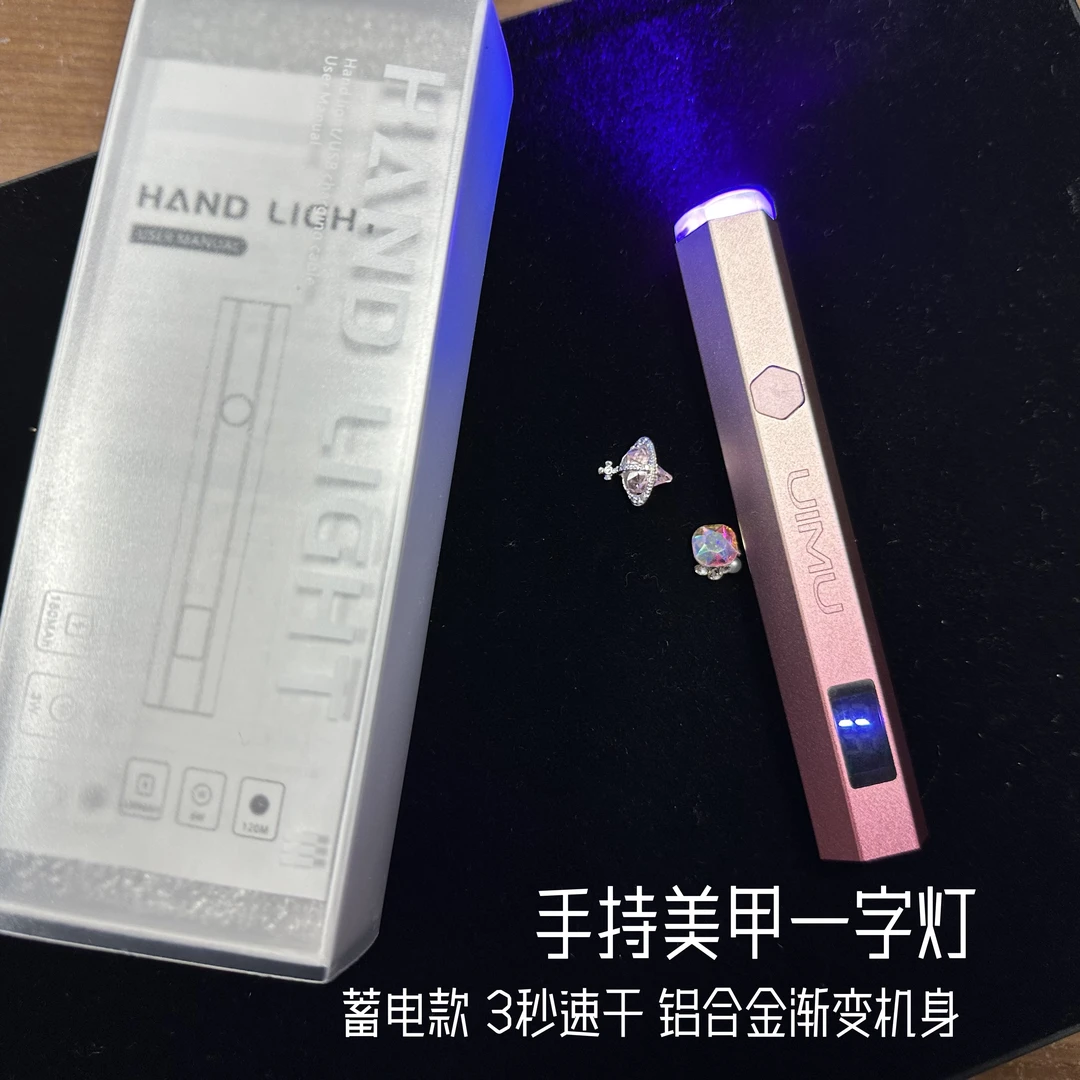 手持美甲灯一字灯屏显玫瑰金猫眼UVLED大功率