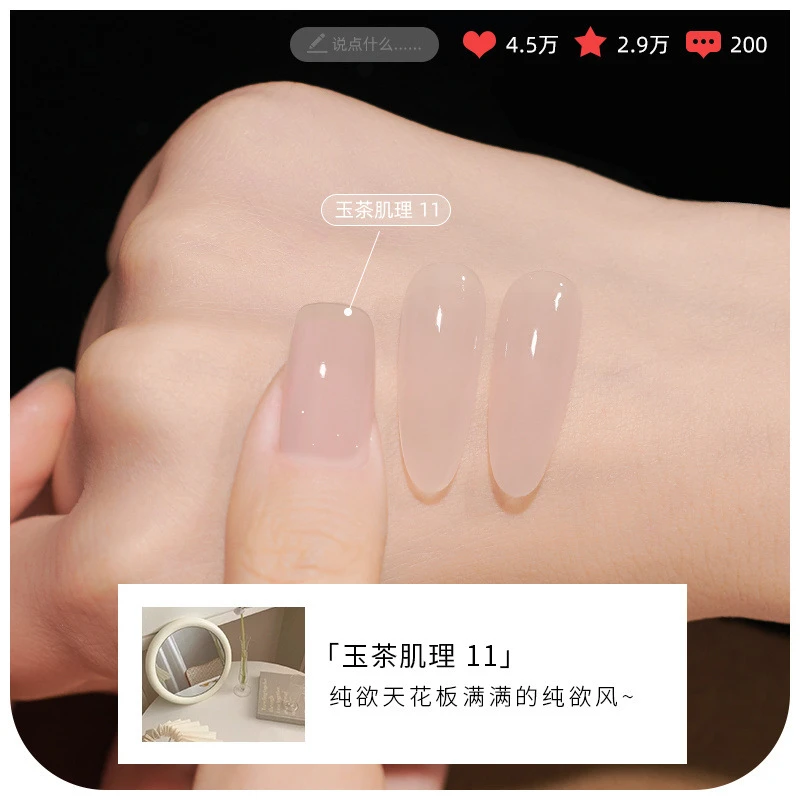 Y70玉茶肌理11新款流行冰透果冻裸色甲油胶清新冰肌玉脂光疗胶