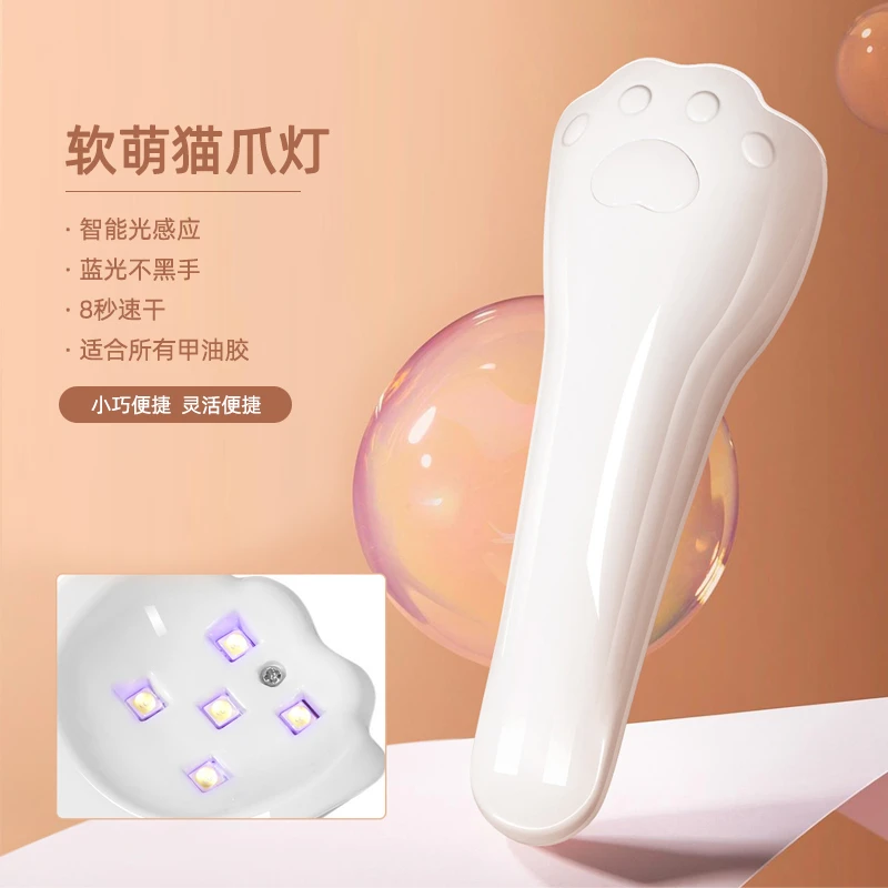 猫爪手持灯充蓄电美甲灯款速干甲油胶光疗机便携烤灯家用