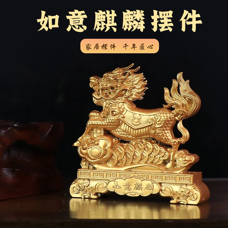 【士鸿】新款如意麒麟美好寓意桌面摆件书桌公司办公室装饰工艺品