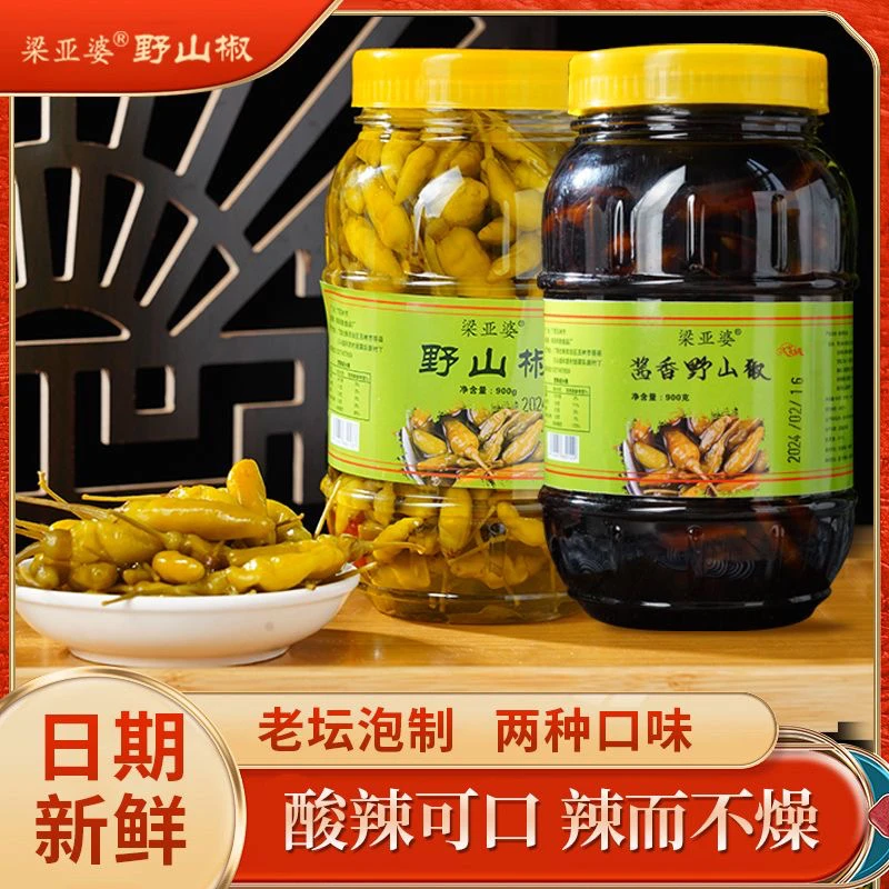 梁亚婆广西野山椒酸辣泡椒酸菜烤鱼佐料小米辣精选下饭调味优质