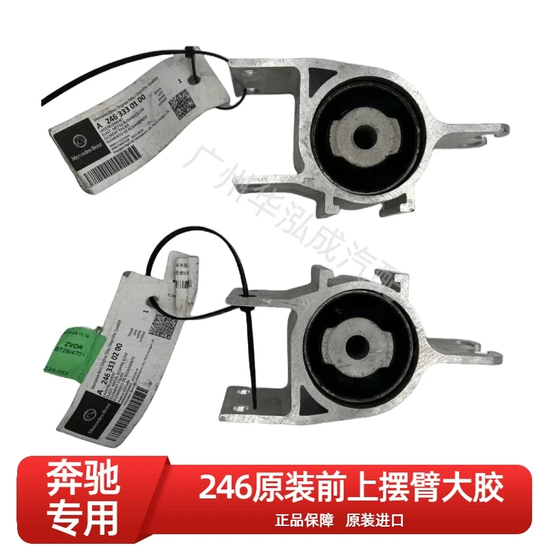 适用于奔驰246 CLA200 CLA220 CLA250 前下摆臂大胶套三角臂大胶