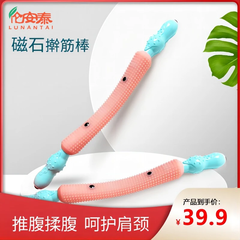 {工厂价}磁石擀筋棒擀筋棍全身通用赶筋棒刮肚子神器揉腹棒擀皮棒