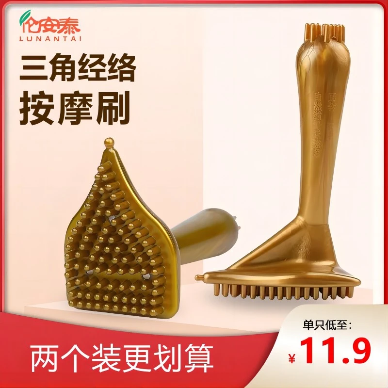 {工厂直供}伦安泰三角经络按摩刷磁石淋巴刷三角摩蝎刷五行经络刷