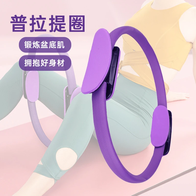 [送8字拉力绳]瑜伽圈四肢抗阻圈瑜伽健身锻炼器材盆底肌训练器