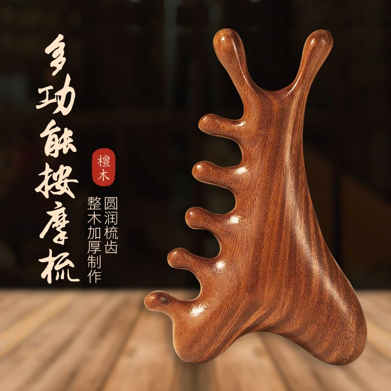 【4合一多功能檀木梳】头皮按摩梳子头部涂料经络梳神器脸部眼部