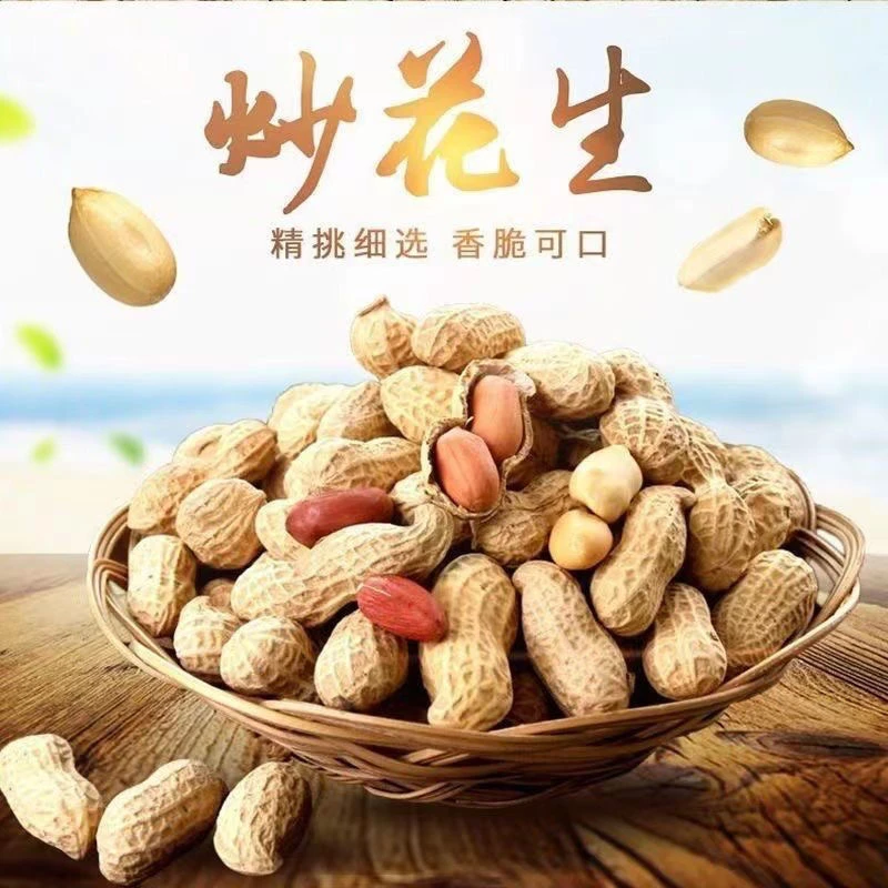 柴火炒花生农家炒制今年新花生