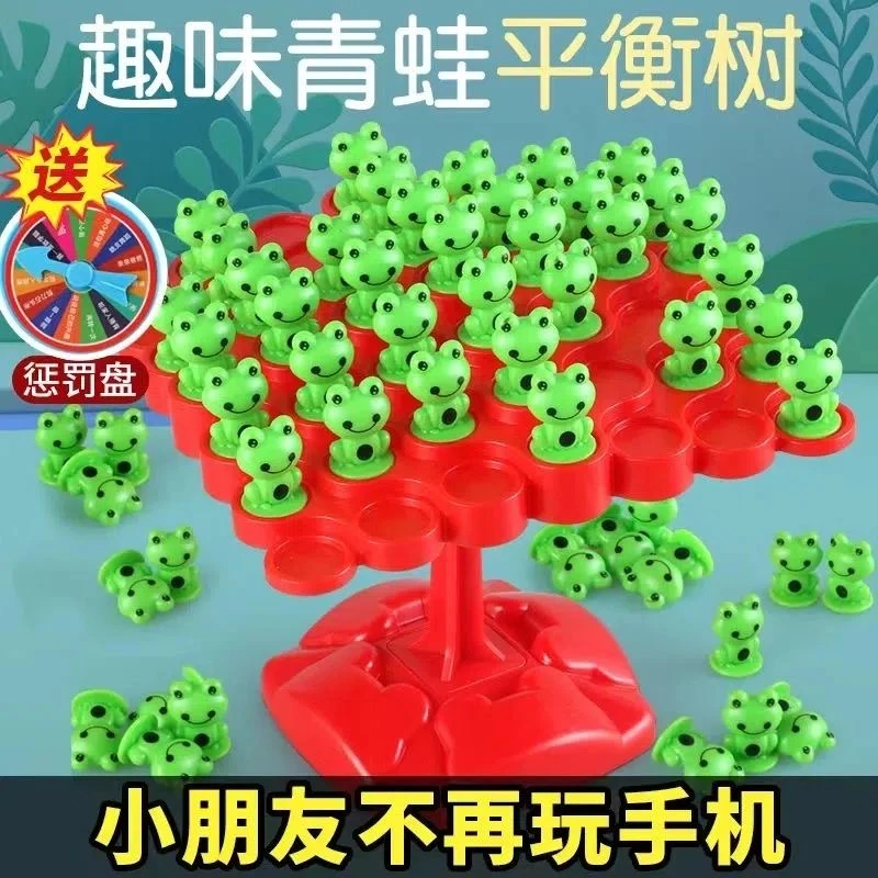 儿童桌面游戏青蛙平衡树亲子互动益智思维专注力男女孩叠叠乐玩具