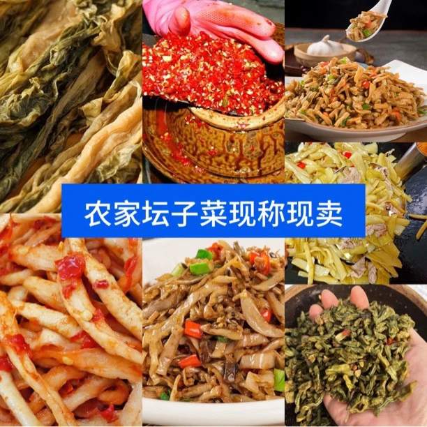 【南县攻略】湖南特产现称现卖农家腌菜干菜坛子菜