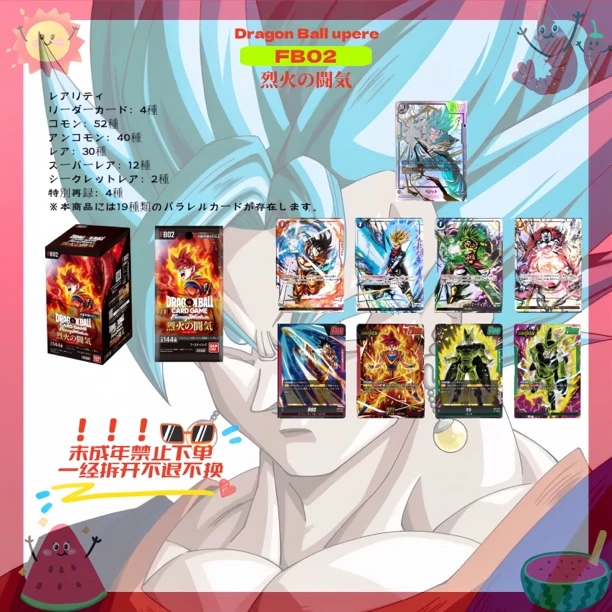 【南啵one卡牌】龙珠超 FB02 烈火之斗气 日版tcg对战卡 潮玩盲盒