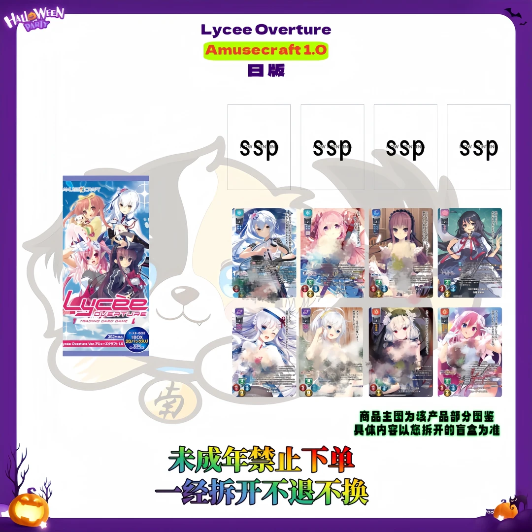 【Lycee对对碰】日版lycee 水晶社 正版潮玩盲盒