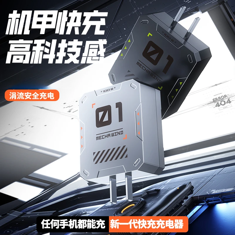 氮化镓超级快充充电器手机通用充电头苹果华为oppo安卓vivo小米pd